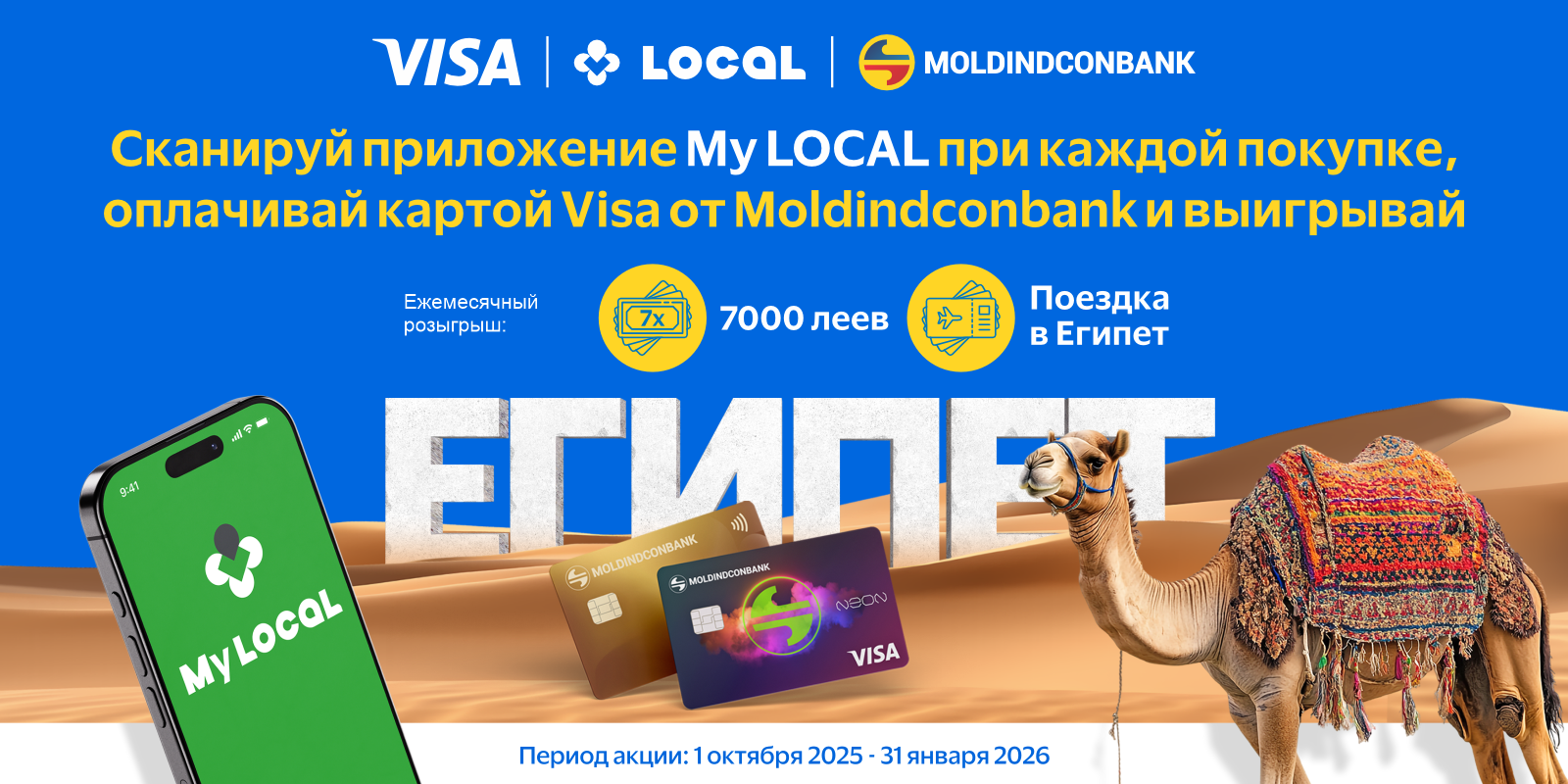 Local, Visa и Moldindconbank превращают покупки в приключения и незабываемые призы!