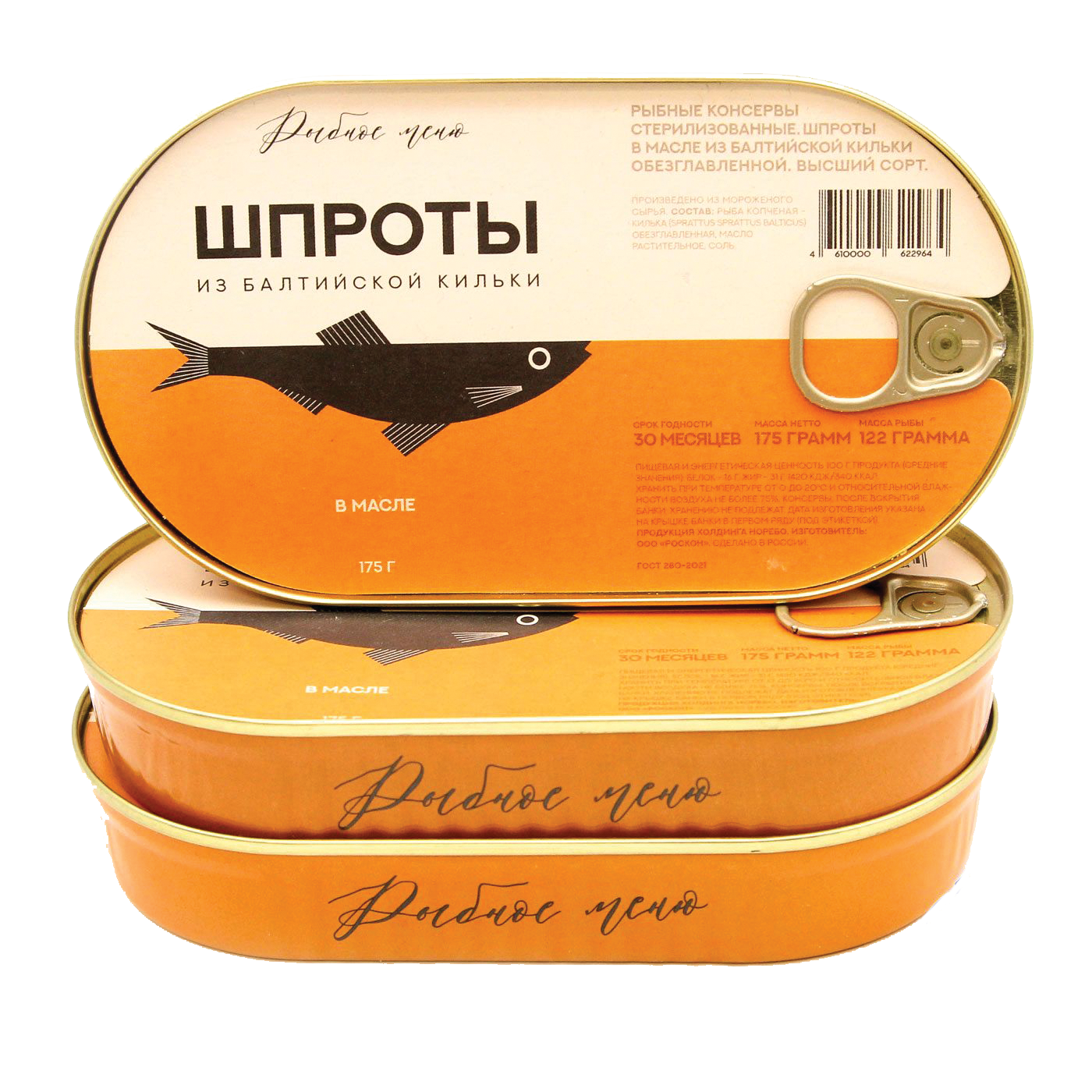 Sprote in ulei de  175g